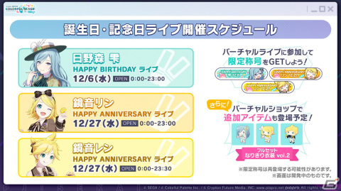「プロセカ」サンリオキャラクターズコラボは12月5日スタート！26キャラ全員の書き下ろしイラストが公開にの画像12