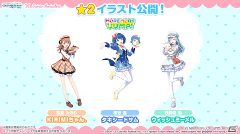 「プロセカ」サンリオキャラクターズコラボは12月5日スタート！26キャラ全員の書き下ろしイラストが公開にの画像19