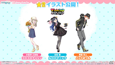 「プロセカ」サンリオキャラクターズコラボは12月5日スタート！26キャラ全員の書き下ろしイラストが公開にの画像20