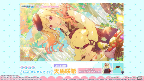 「プロセカ」サンリオキャラクターズコラボは12月5日スタート！26キャラ全員の書き下ろしイラストが公開にの画像25