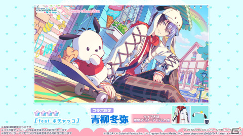 「プロセカ」サンリオキャラクターズコラボは12月5日スタート！26キャラ全員の書き下ろしイラストが公開にの画像27