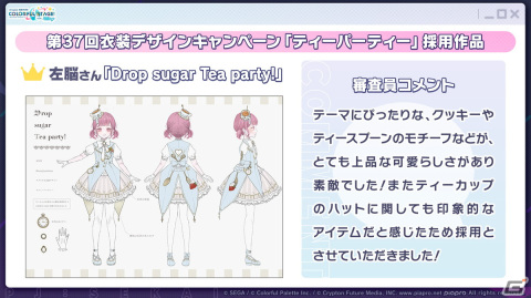 「プロセカ」サンリオキャラクターズコラボは12月5日スタート！26キャラ全員の書き下ろしイラストが公開にの画像3