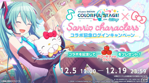 「プロセカ」サンリオキャラクターズコラボは12月5日スタート！26キャラ全員の書き下ろしイラストが公開にの画像31