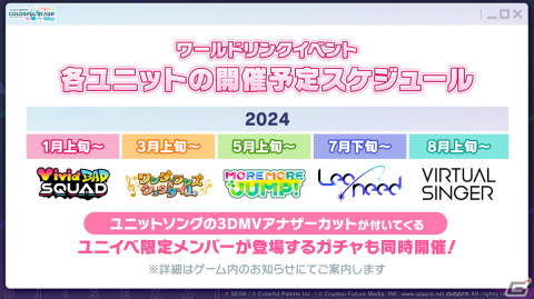 「プロセカ」サンリオキャラクターズコラボは12月5日スタート！26キャラ全員の書き下ろしイラストが公開にの画像39
