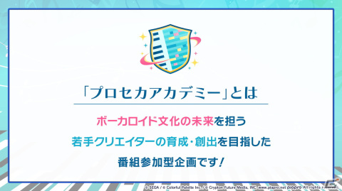 「プロセカ」サンリオキャラクターズコラボは12月5日スタート！26キャラ全員の書き下ろしイラストが公開にの画像43