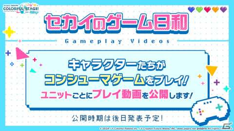 「プロセカ」サンリオキャラクターズコラボは12月5日スタート！26キャラ全員の書き下ろしイラストが公開にの画像46