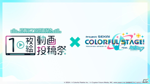 「プロセカ」サンリオキャラクターズコラボは12月5日スタート！26キャラ全員の書き下ろしイラストが公開にの画像47
