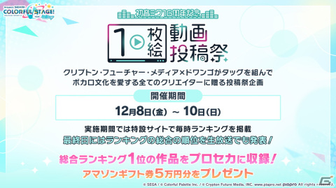 「プロセカ」サンリオキャラクターズコラボは12月5日スタート！26キャラ全員の書き下ろしイラストが公開にの画像48