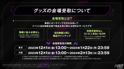 「プロセカ」サンリオキャラクターズコラボは12月5日スタート！26キャラ全員の書き下ろしイラストが公開にの画像50