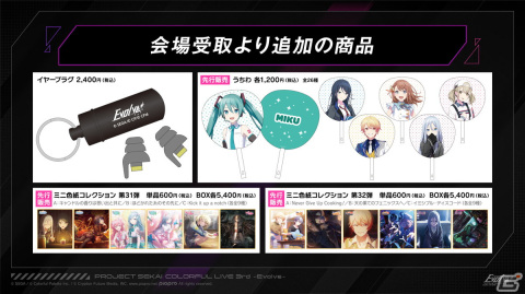「プロセカ」サンリオキャラクターズコラボは12月5日スタート！26キャラ全員の書き下ろしイラストが公開にの画像51