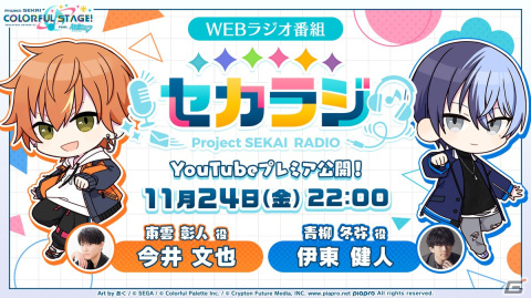 「プロセカ」サンリオキャラクターズコラボは12月5日スタート！26キャラ全員の書き下ろしイラストが公開にの画像55