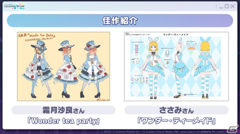「プロセカ」サンリオキャラクターズコラボは12月5日スタート！26キャラ全員の書き下ろしイラストが公開にの画像6