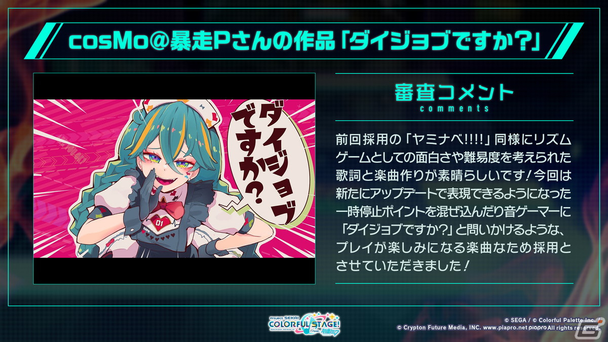 「プロセカ」サンリオキャラクターズコラボは12月5日スタート！26キャラ全員の書き下ろしイラストが公開にの画像10