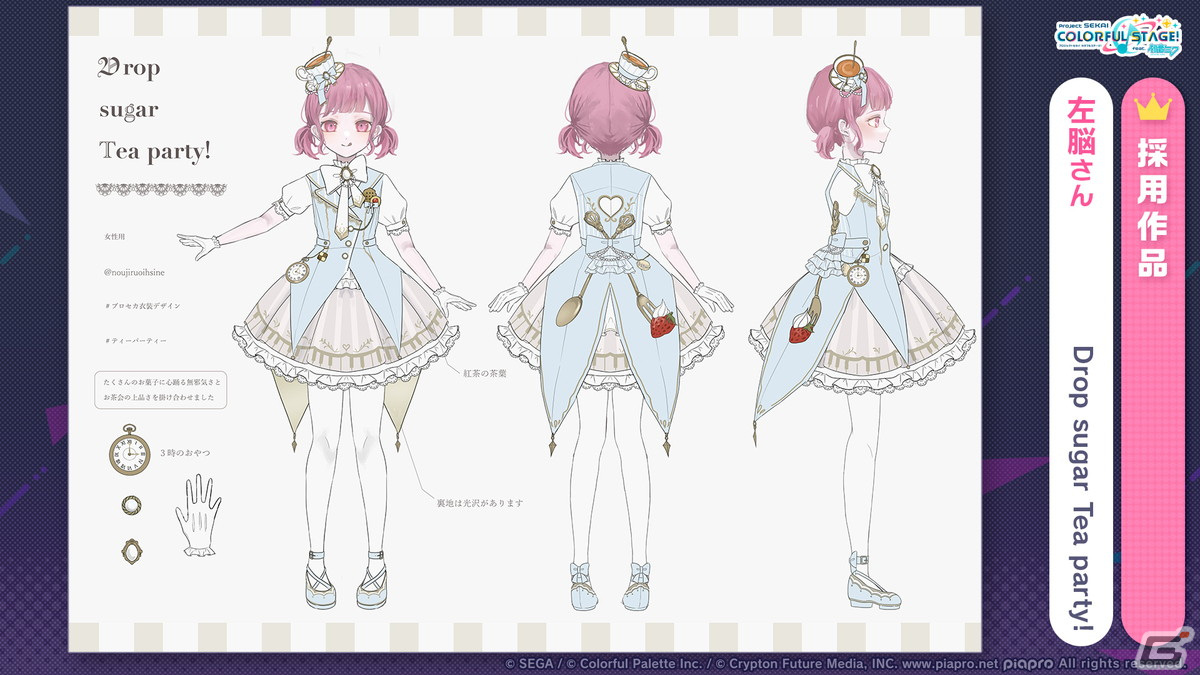 「プロセカ」サンリオキャラクターズコラボは12月5日スタート！26キャラ全員の書き下ろしイラストが公開にの画像2