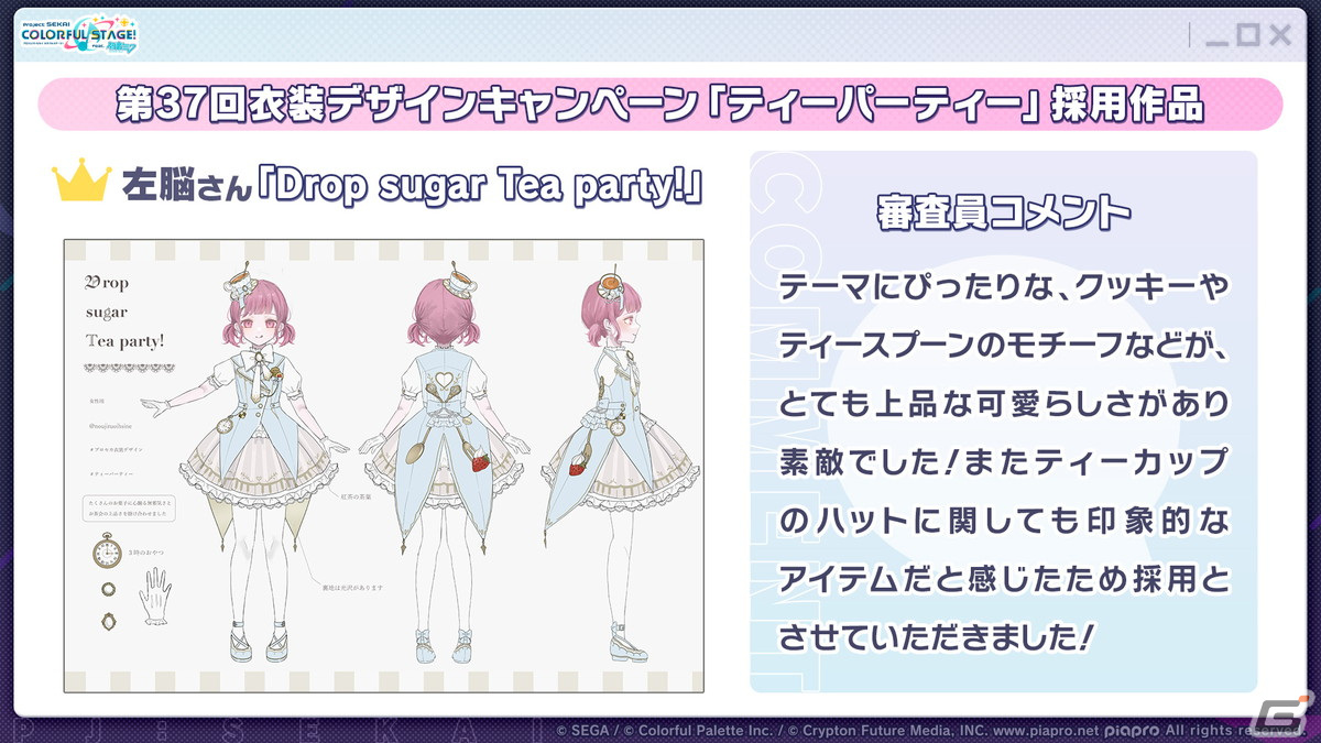 「プロセカ」サンリオキャラクターズコラボは12月5日スタート！26キャラ全員の書き下ろしイラストが公開にの画像3
