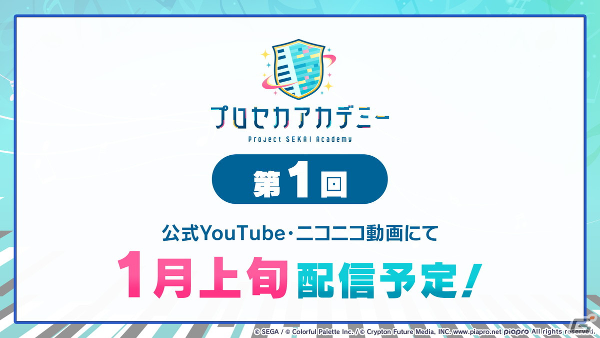 「プロセカ」サンリオキャラクターズコラボは12月5日スタート!26キャラ全員の書き下ろしイラストが公開にの画像