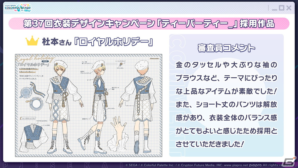 「プロセカ」サンリオキャラクターズコラボは12月5日スタート！26キャラ全員の書き下ろしイラストが公開にの画像5