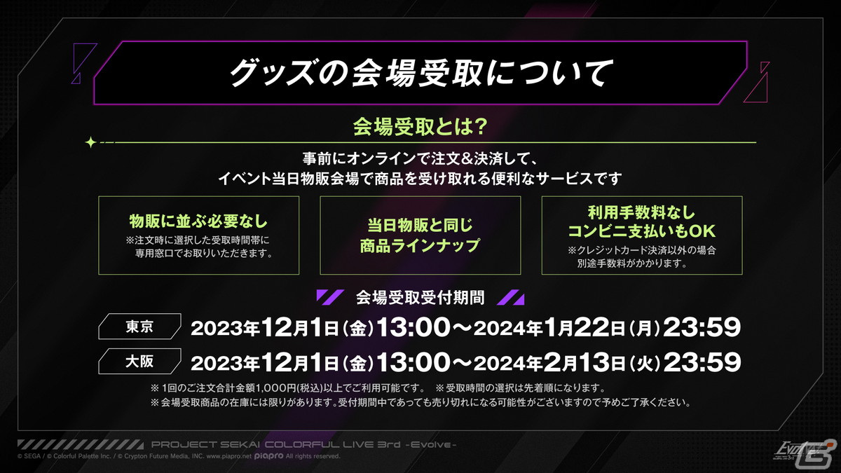「プロセカ」サンリオキャラクターズコラボは12月5日スタート!26キャラ全員の書き下ろしイラストが公開にの画像