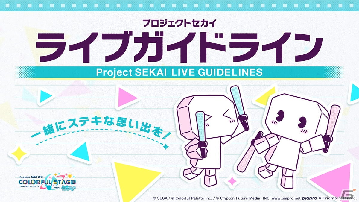 「プロセカ」サンリオキャラクターズコラボは12月5日スタート!26キャラ全員の書き下ろしイラストが公開にの画像