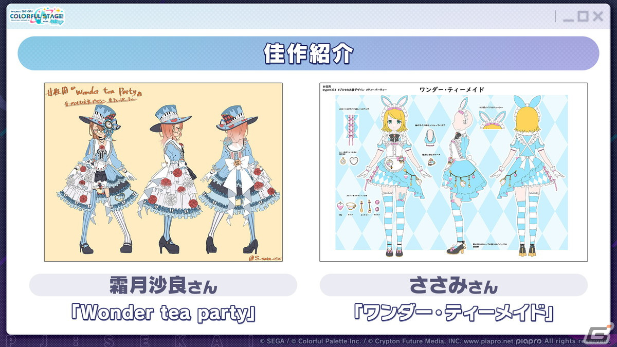 「プロセカ」サンリオキャラクターズコラボは12月5日スタート！26キャラ全員の書き下ろしイラストが公開にの画像6