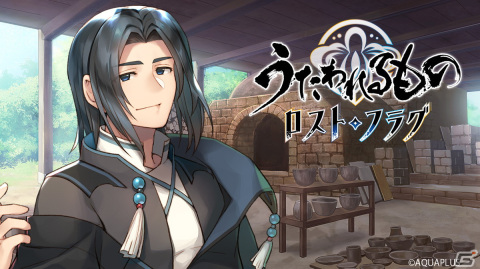 「うたわれるもの ロストフラグ」4周年を記念して「ハクオロ［新たなる旅路］（CV：小山力也）」が登場！の画像1