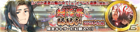 「うたわれるもの ロストフラグ」4周年を記念して「ハクオロ［新たなる旅路］（CV：小山力也）」が登場！の画像2