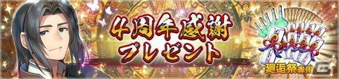 「うたわれるもの ロストフラグ」4周年を記念して「ハクオロ［新たなる旅路］（CV：小山力也）」が登場！の画像5