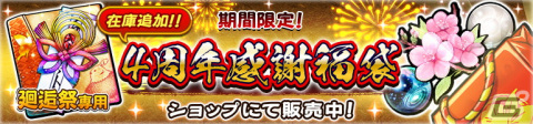 「うたわれるもの ロストフラグ」4周年を記念して「ハクオロ［新たなる旅路］（CV：小山力也）」が登場！の画像6