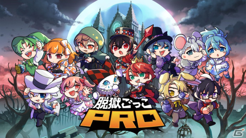 「脱獄ごっこPRO」ワンダーランドをテーマにしたシーズン6が12月1日より開幕！キービジュアルにはカラフルピーチのメンバーたちもの画像1