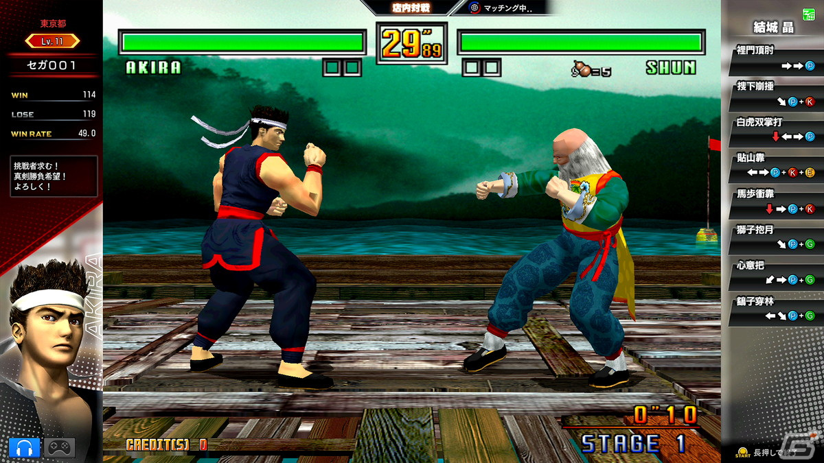 3D対戦格闘ゲーム「Virtua Fighter 3tb Online」11月28日より「APM3」で稼働！オンライン対戦も可能の画像3