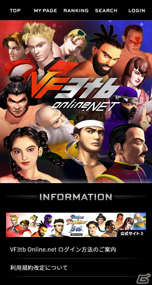 3D対戦格闘ゲーム「Virtua Fighter 3tb Online」11月28日より「APM3」で稼働！オンライン対戦も可能の画像8