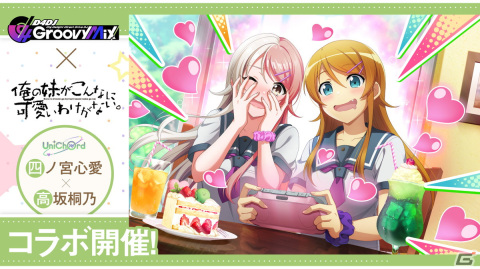 「グルミク」×「電撃文庫」コラボイベント＆ガチャ「Lightning Beat!!-前編-」開催！Photon Maidenによる「俺妹」OP曲カバーもの画像4