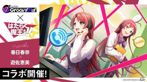 「グルミク」×「電撃文庫」コラボイベント＆ガチャ「Lightning Beat!!-前編-」開催！Photon Maidenによる「俺妹」OP曲カバーもの画像6