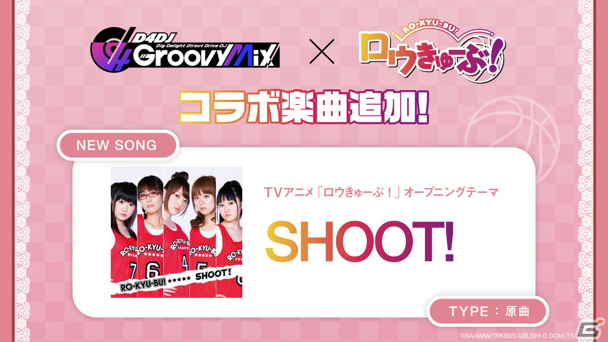 「グルミク」×「電撃文庫」コラボイベント＆ガチャ「Lightning Beat!!-前編-」開催！Photon Maidenによる「俺妹」OP曲カバーもの画像