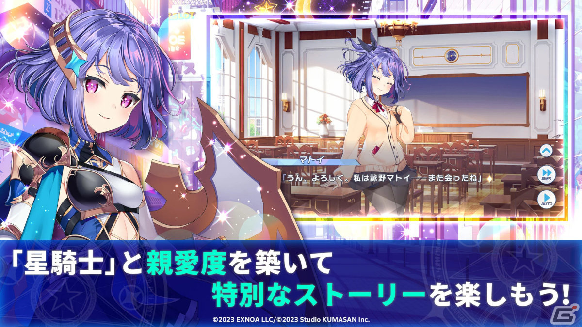 新作スマホゲームや予約・事前登録など人気ゲームアプリ情報まとめ 2023年11月25日号の画像