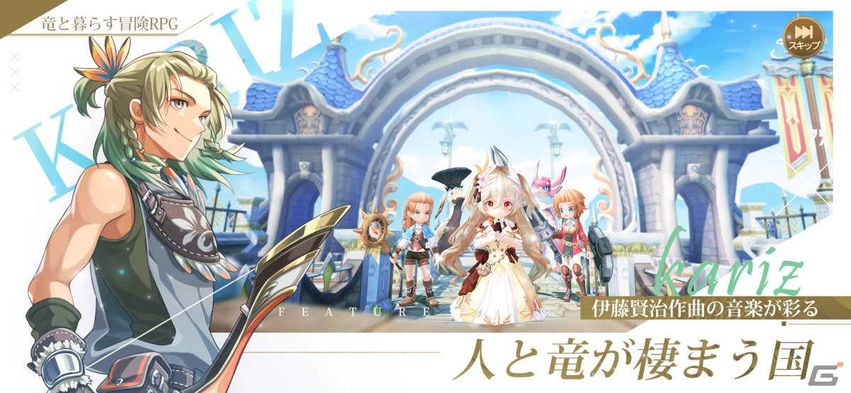 新作スマホゲームや予約・事前登録など人気ゲームアプリ情報まとめ 2023年11月25日号の画像