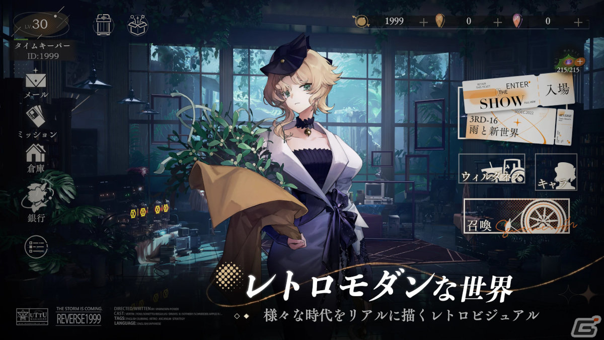 新作スマホゲームや予約・事前登録など人気ゲームアプリ情報まとめ 2023年11月25日号の画像