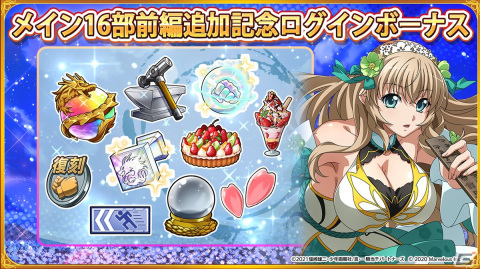 「一騎当千エクストラバースト」3.5周年でバーストフェスに「【白聖の天使】お姉さん（CV：堀江 由衣）」が登場！の画像2