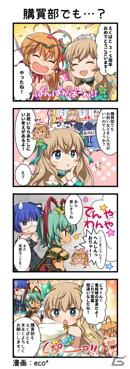 「一騎当千エクストラバースト」3.5周年でバーストフェスに「【白聖の天使】お姉さん(CV:堀江 由衣)」が登場!の画像