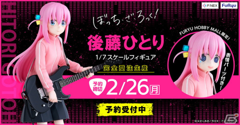 「ぼっち・ざ・ろっく！」後藤ひとりがF:NEXよりスケールフィギュア化！の画像14