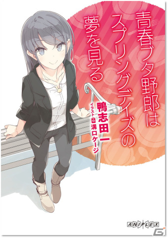 劇場アニメ「青春ブタ野郎はランドセルガールの夢を見ない」第1週目来場者特典・桜島麻衣バースデー記念特典が公開！本編冒頭映像もの画像2