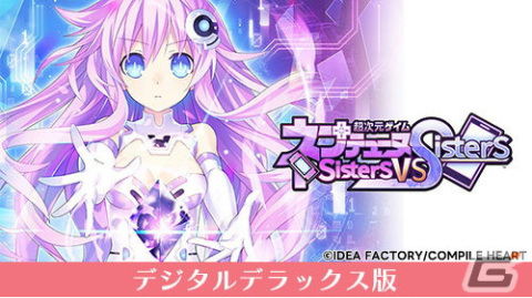 「超次元ゲイム ネプテューヌ Sisters vs Sisters」など「ネプテューヌ」シリーズが最大70％OFF！年末もねぷねぷ DLセール2023が開催の画像3