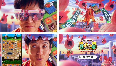「LINE ポコポコ」沢村一樹さん出演の新TVCMが放送開始！9周年を記念した大型キャンペーンや「名探偵コナン」コラボも実施の画像2