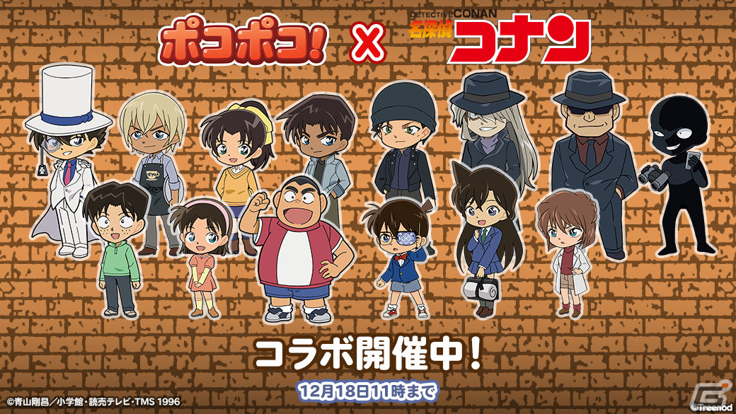 「LINE ポコポコ」沢村一樹さん出演の新TVCMが放送開始！9周年を記念した大型キャンペーンや「名探偵コナン」コラボも実施の画像