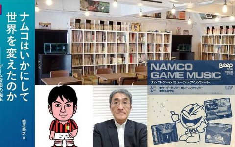 鴫原盛之氏と川口洋司氏によるトークイベント「レコードとソノシートでたどるナムコのアーケードゲーム黄金時代とゲーム音楽」が12月2日に東京・下北沢で開催