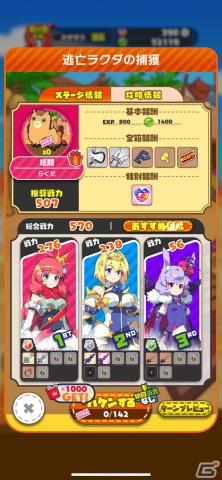 コミックのようにお手軽に楽しめる！金稼ぎをコミカルに描いた放置系RPG「もんなしプリンセス」レビューの画像12