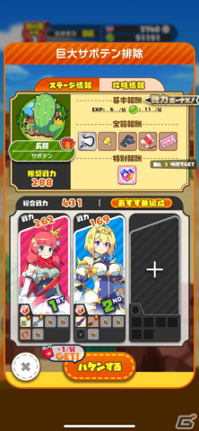 コミックのようにお手軽に楽しめる！金稼ぎをコミカルに描いた放置系RPG「もんなしプリンセス」レビューの画像13