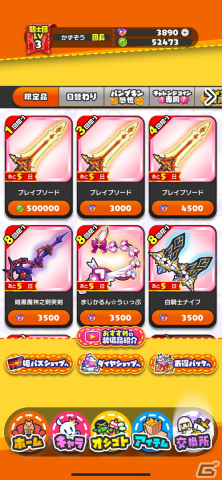 コミックのようにお手軽に楽しめる！金稼ぎをコミカルに描いた放置系RPG「もんなしプリンセス」レビューの画像16