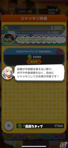 コミックのようにお手軽に楽しめる！金稼ぎをコミカルに描いた放置系RPG「もんなしプリンセス」レビューの画像17
