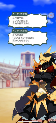 コミックのようにお手軽に楽しめる！金稼ぎをコミカルに描いた放置系RPG「もんなしプリンセス」レビューの画像3